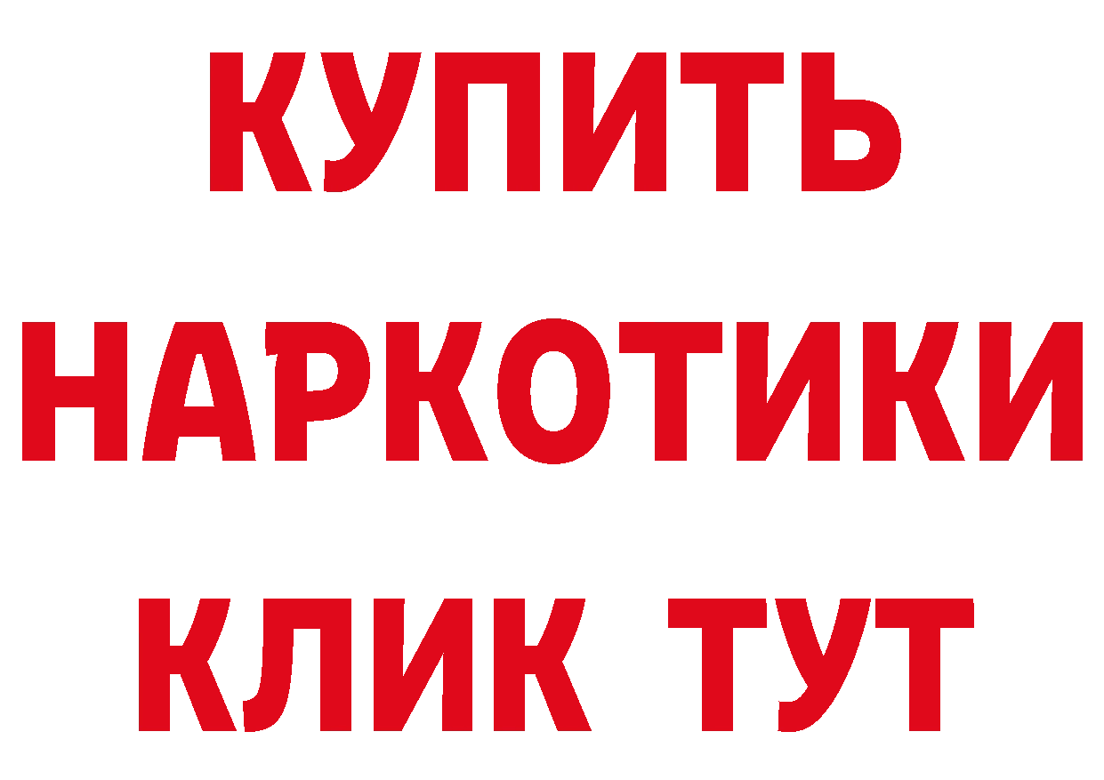 МЯУ-МЯУ кристаллы tor дарк нет гидра Александровск-Сахалинский